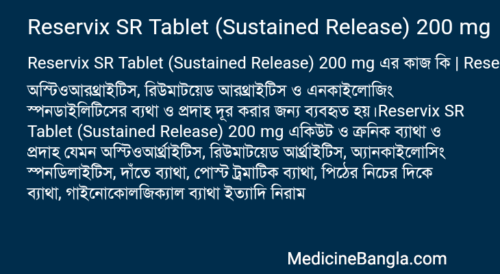 Reservix SR Tablet (Sustained Release) 200 mg এর কাজ Reservix SR Tablet (Sustained Release) 200 mg in Bangla