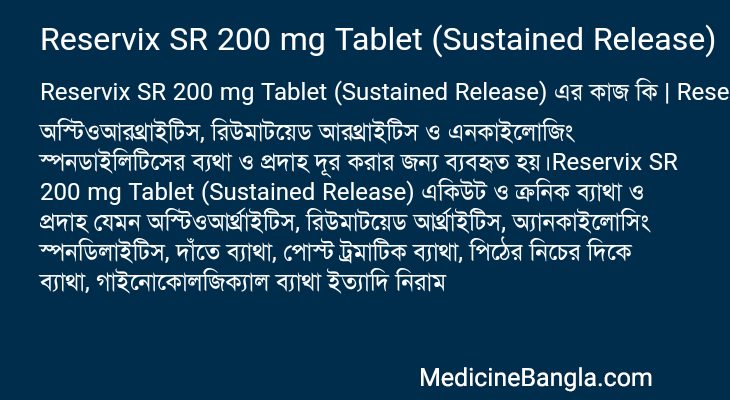 Reservix SR 200 mg Tablet (Sustained Release) এর কাজ Reservix SR 200 mg Tablet (Sustained Release) in Bangla