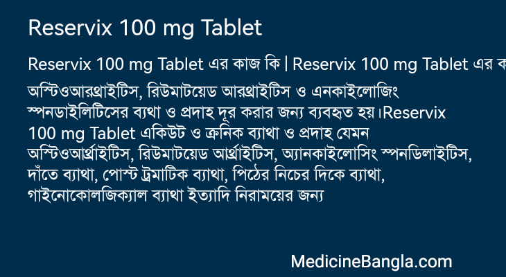Reservix 100 mg Tablet এর কাজ Reservix 100 mg Tablet in Bangla