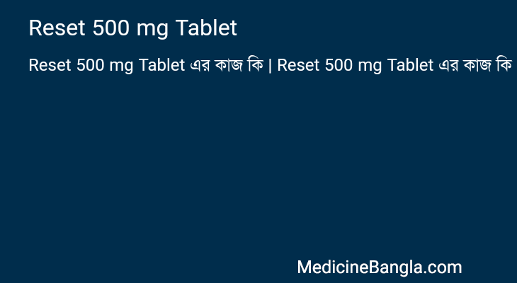 Reset 500 mg Tablet এর কাজ Reset 500 mg Tablet in Bangla