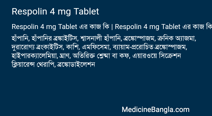 Respolin 4 mg Tablet এর কাজ Respolin 4 mg Tablet in Bangla