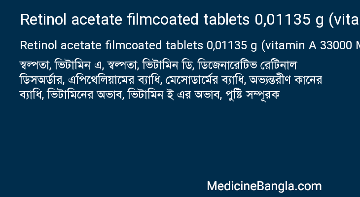 Retinol acetate filmcoated tablets 0,01135 g (vitamin A 33000 ME) in Bangla