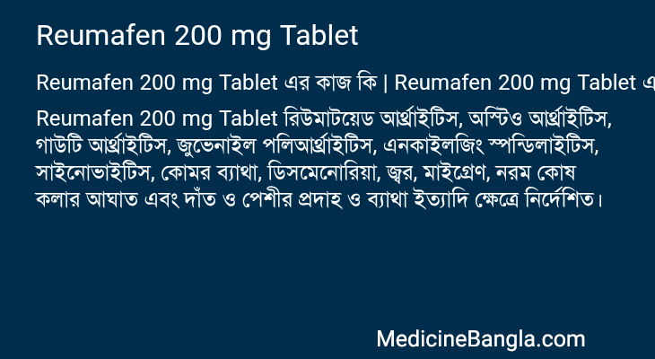 Reumafen 200 mg Tablet in Bangla