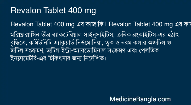 Revalon Tablet 400 mg এর কাজ Revalon Tablet 400 mg in Bangla