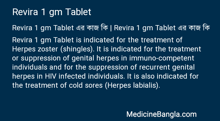 Revira 1 gm Tablet in Bangla