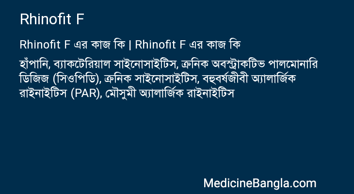 Rhinofit F in Bangla