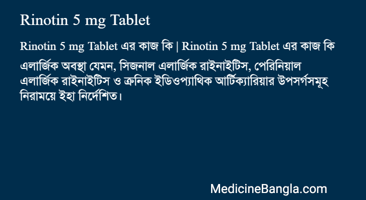 Rinotin 5 mg Tablet in Bangla