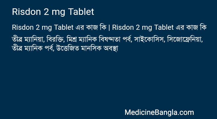 Risdon 2 mg Tablet in Bangla