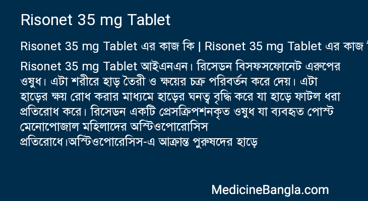 Risonet 35 mg Tablet in Bangla