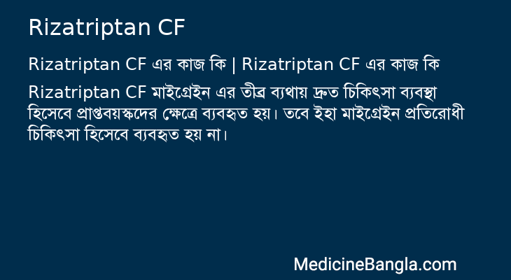 Rizatriptan CF in Bangla