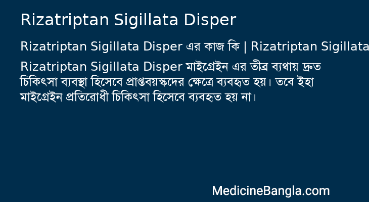 Rizatriptan Sigillata Disper in Bangla