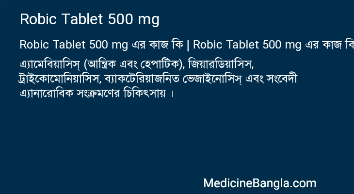 Robic Tablet 500 mg এর কাজ Robic Tablet 500 mg in Bangla