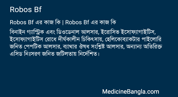Robos Bf in Bangla
