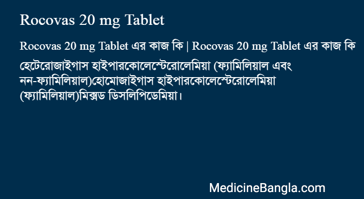 Rocovas 20 mg Tablet in Bangla