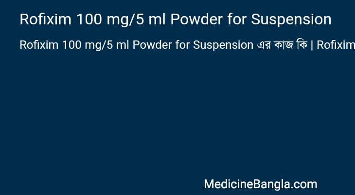 Rofixim 100 mg/5 ml Powder for Suspension in Bangla