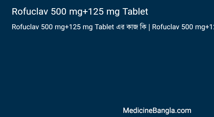 Rofuclav 500 mg+125 mg Tablet এর কাজ Rofuclav 500 mg+125 mg Tablet in Bangla
