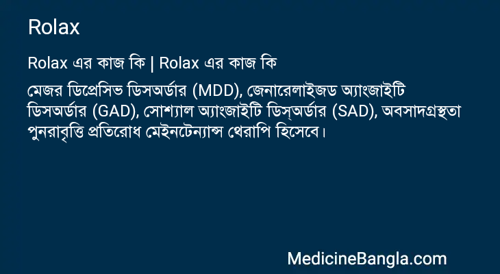 Rolax এর কাজ Rolax in Bangla