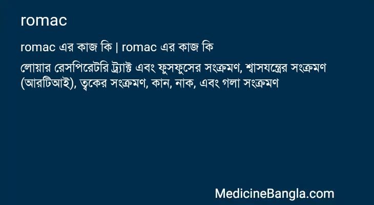 romac এর কাজ romac in Bangla