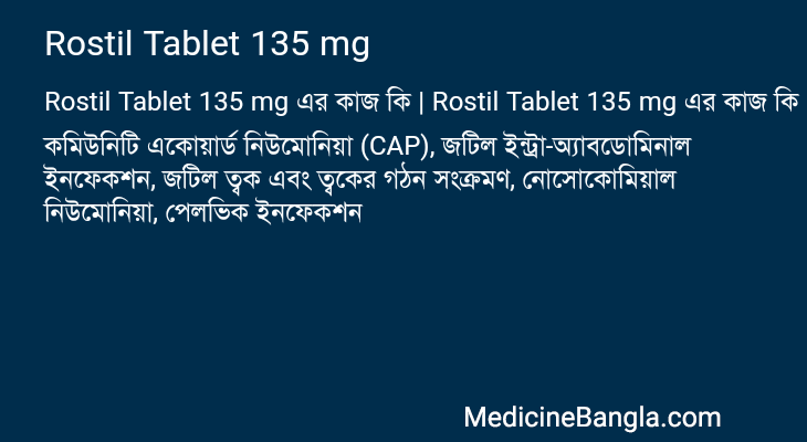 Rostil Tablet 135 mg এর কাজ Rostil Tablet 135 mg in Bangla