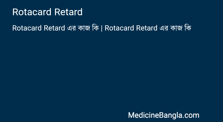 Rotacard Retard এর কাজ Rotacard Retard in Bangla
