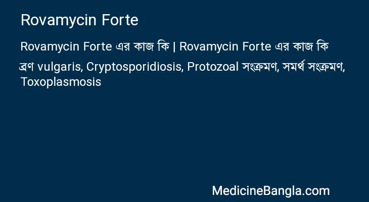 Rovamycin Forte এর কাজ Rovamycin Forte in Bangla