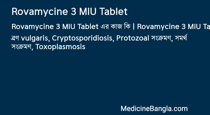Rovamycine 3 MIU Tablet এর কাজ Rovamycine 3 MIU Tablet in Bangla