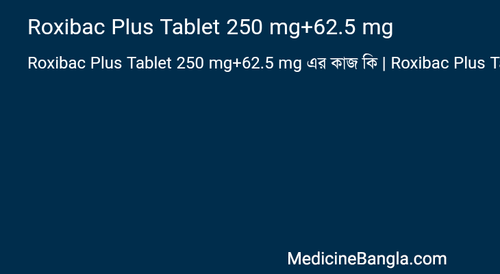 Roxibac Plus Tablet 250 mg+62.5 mg এর কাজ Roxibac Plus Tablet 250 mg+62.5 mg in Bangla