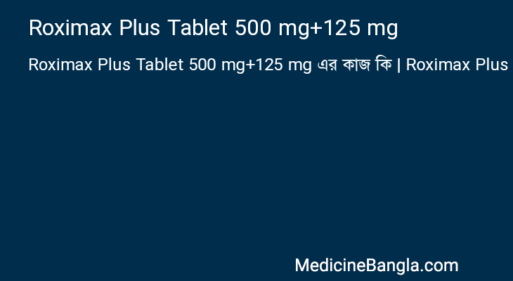 Roximax Plus Tablet 500 mg+125 mg এর কাজ Roximax Plus Tablet 500 mg+125 mg in Bangla