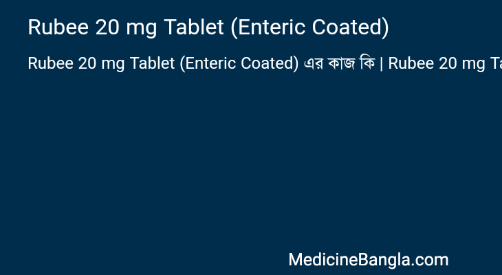 Rubee 20 mg Tablet (Enteric Coated) in Bangla