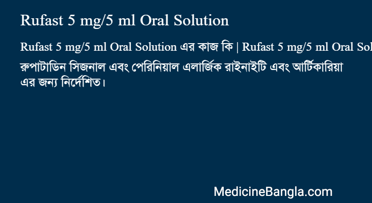 Rufast 5 mg/5 ml Oral Solution in Bangla