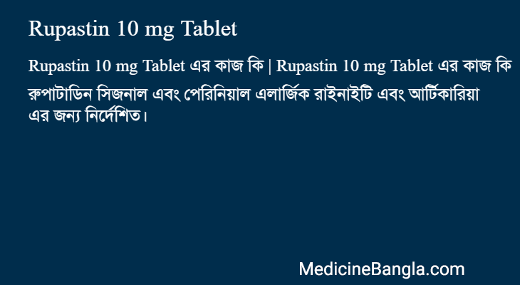 Rupastin 10 mg Tablet in Bangla