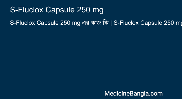 S-Fluclox Capsule 250 mg এর কাজ S-Fluclox Capsule 250 mg in Bangla