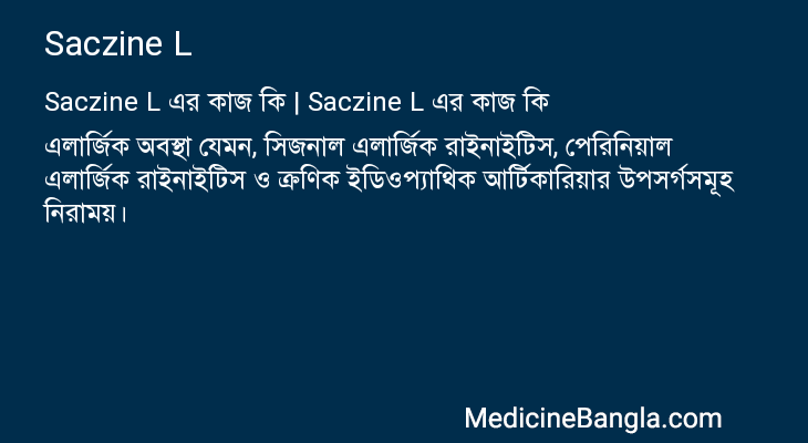 Saczine L এর কাজ Saczine L in Bangla