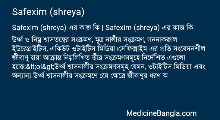 Safexim (shreya) এর কাজ Safexim (shreya) in Bangla