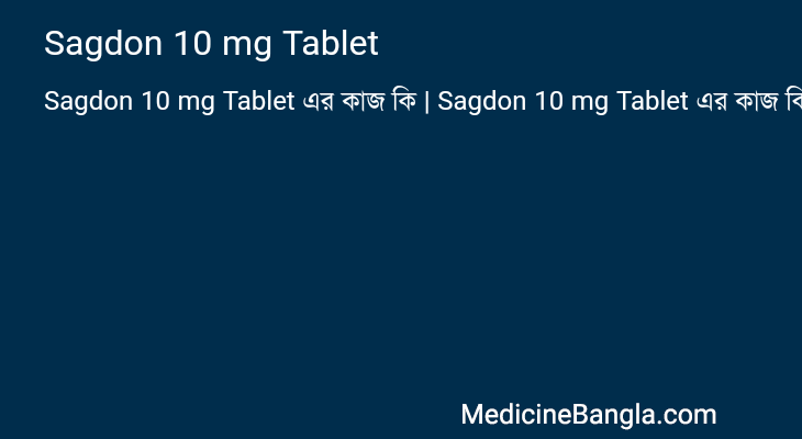 Sagdon 10 mg Tablet এর কাজ Sagdon 10 mg Tablet in Bangla