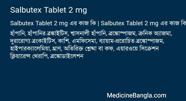 Salbutex Tablet 2 mg এর কাজ Salbutex Tablet 2 mg in Bangla