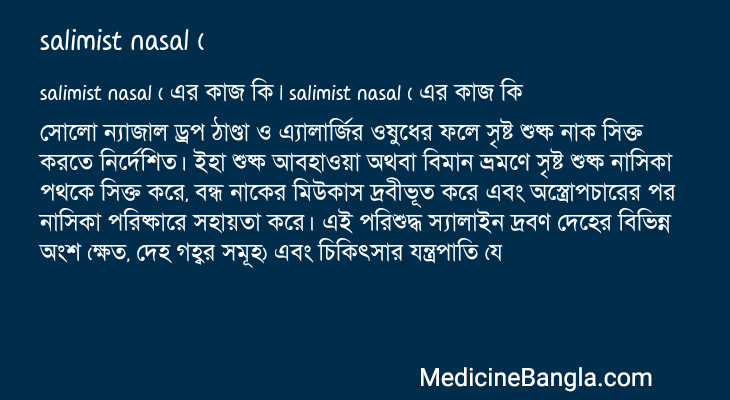 salimist nasal ( এর কাজ salimist nasal ( in Bangla