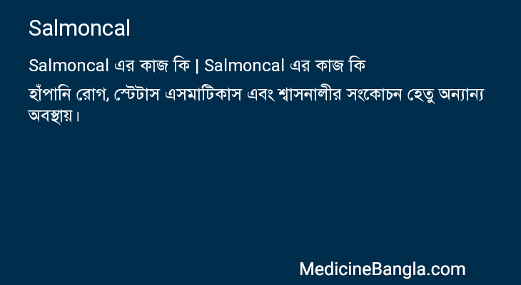 Salmoncal in Bangla