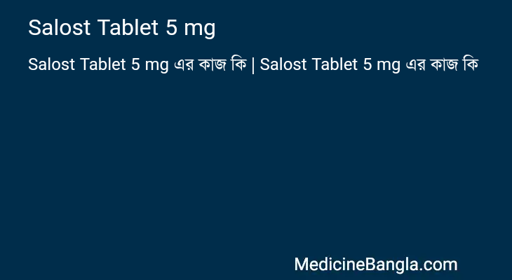 Salost Tablet 5 mg এর কাজ Salost Tablet 5 mg in Bangla