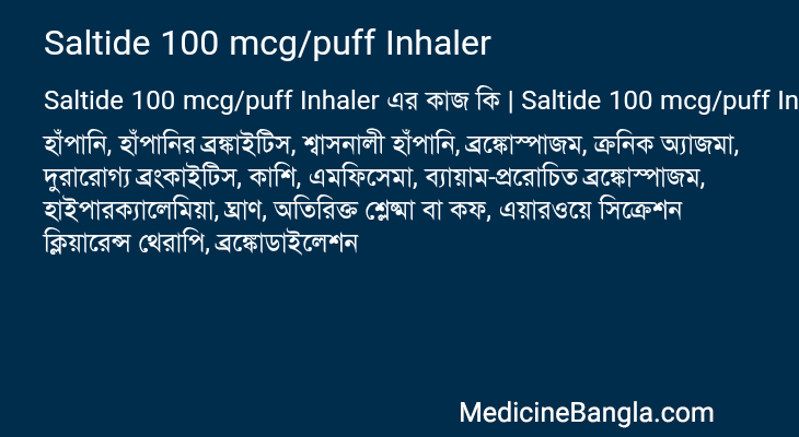 Saltide 100 mcg/puff Inhaler এর কাজ Saltide 100 mcg/puff Inhaler in Bangla