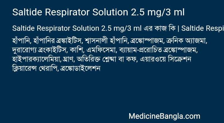 Saltide Respirator Solution 2.5 mg/3 ml এর কাজ Saltide Respirator Solution 2.5 mg/3 ml in Bangla