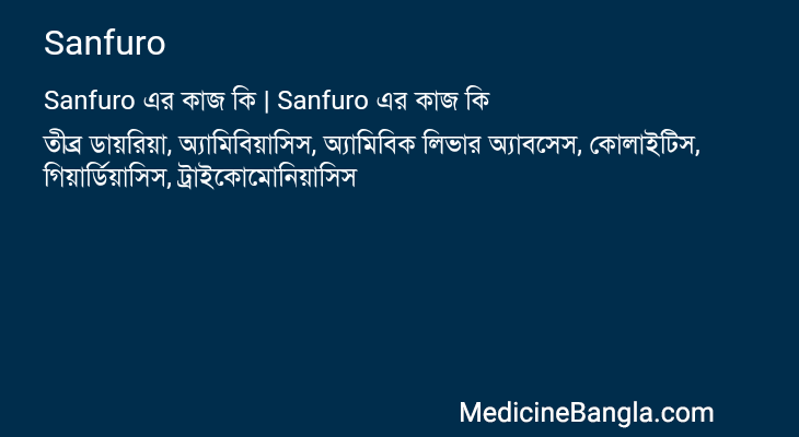 Sanfuro এর কাজ Sanfuro in Bangla