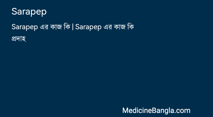 Sarapep in Bangla