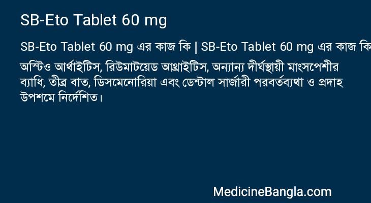 SB-Eto Tablet 60 mg এর কাজ SB-Eto Tablet 60 mg in Bangla