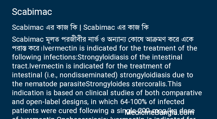 Scabimac এর কাজ Scabimac in Bangla