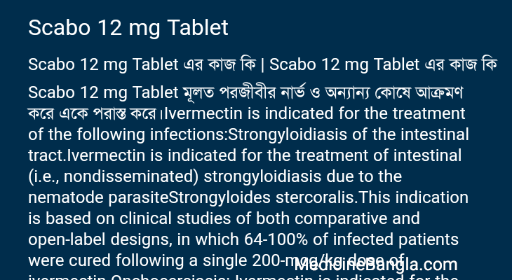 Scabo 12 mg Tablet এর কাজ Scabo 12 mg Tablet in Bangla