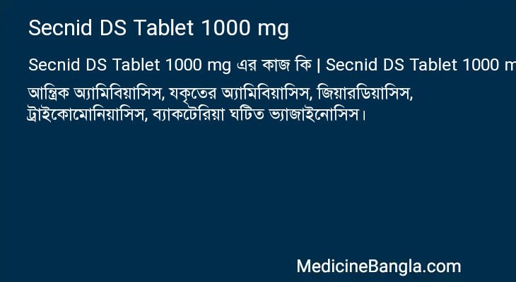 Secnid DS Tablet 1000 mg এর কাজ Secnid DS Tablet 1000 mg in Bangla