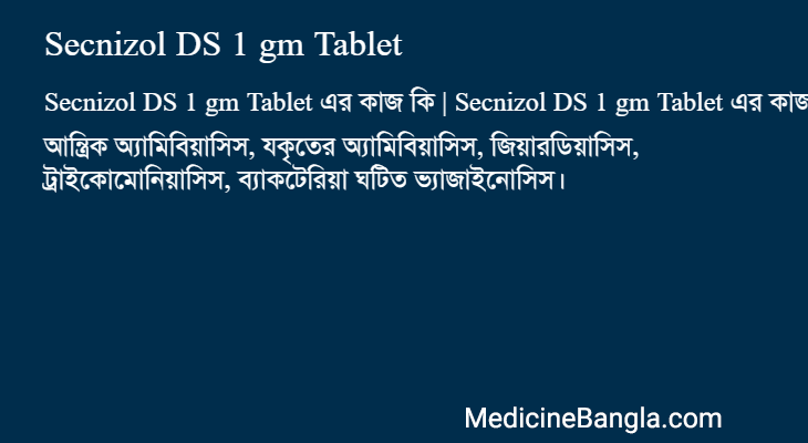 Secnizol DS 1 gm Tablet এর কাজ Secnizol DS 1 gm Tablet in Bangla