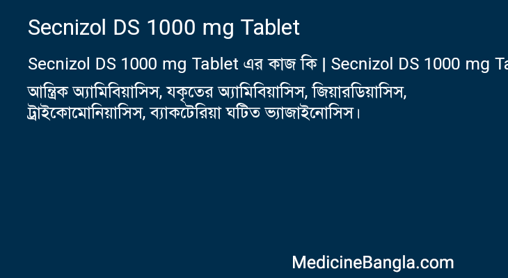 Secnizol DS 1000 mg Tablet এর কাজ Secnizol DS 1000 mg Tablet in Bangla