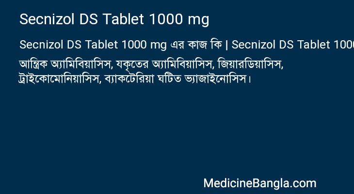 Secnizol DS Tablet 1000 mg এর কাজ Secnizol DS Tablet 1000 mg in Bangla